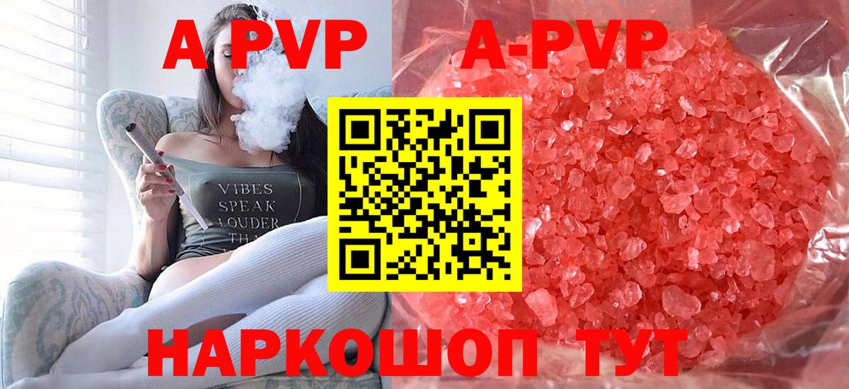 Орск  Альфа ПВП мука  Вход с VPN  Альфа ПВП  Alfa_PVP СК  APVP крисы CK 