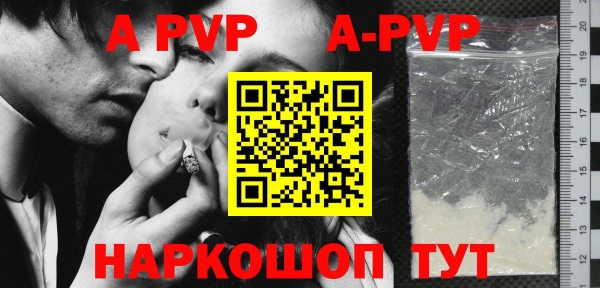 APVP СК КРИС Орск
