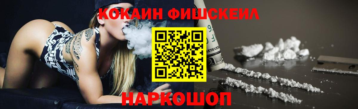 COCAIN 99% Орск