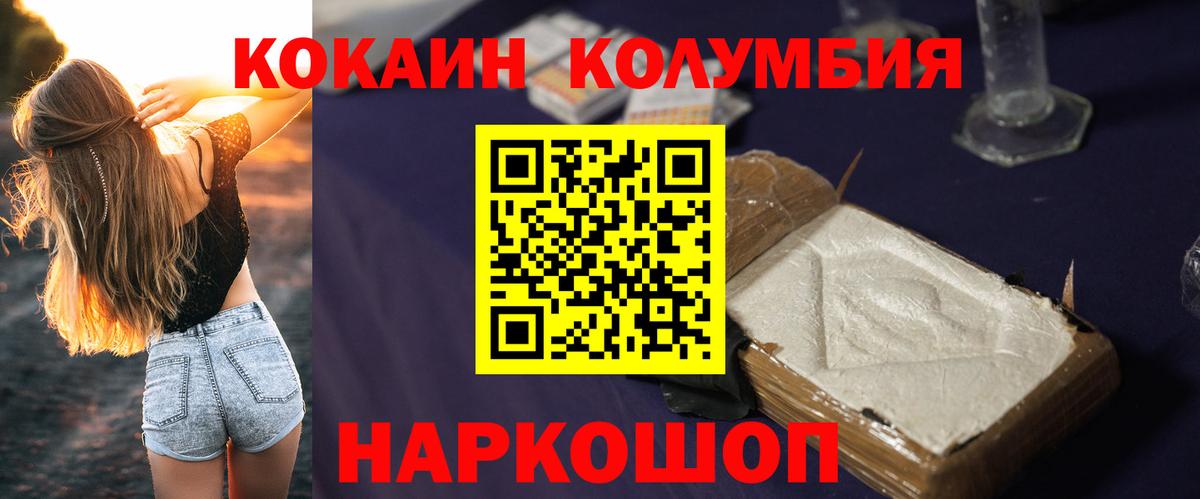 Cocaine Эквадор  Кокаин  Орск  Кокаин Эквадор  Вход с VPN 