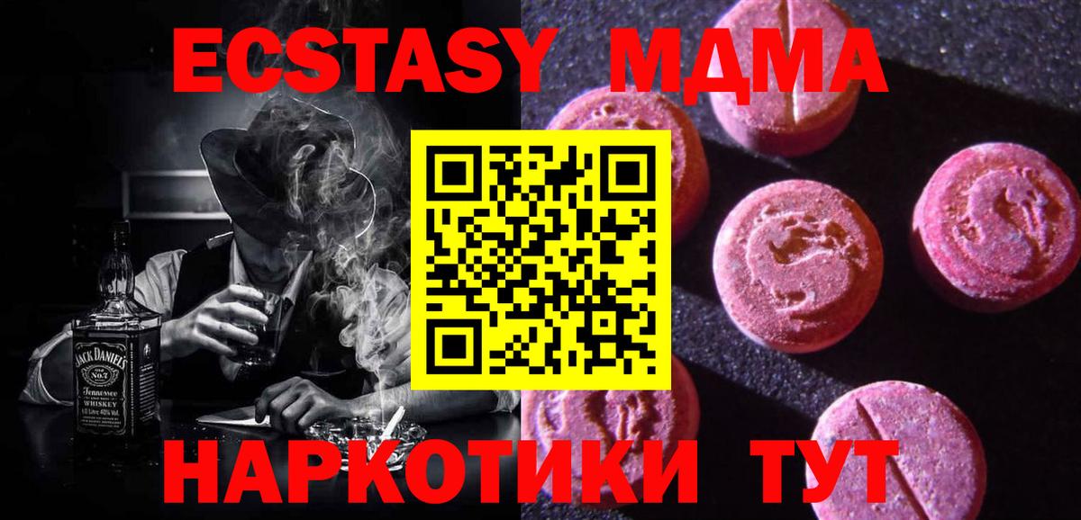 MEGA зеркало  Экстази louis Vuitton  Ecstasy Punisher  Вход с VPN  Орск  Экстази 