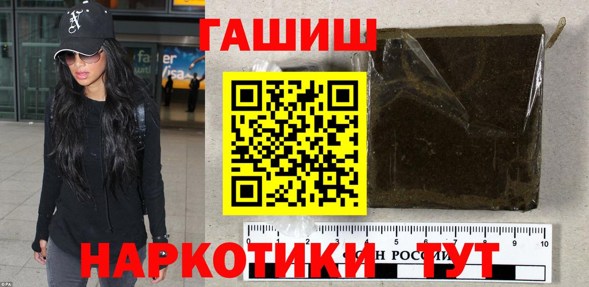 Гашиш Premium Орск
