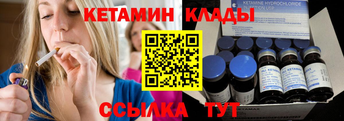 КЕТАМИН VHQ Орск