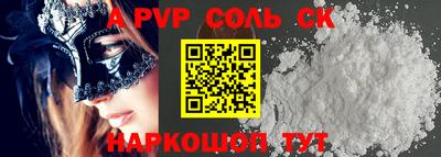 первитин Сланцы