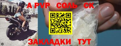 ALPHA-PVP Славянск-на-Кубани