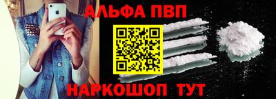 ALPHA-PVP Славянск-на-Кубани