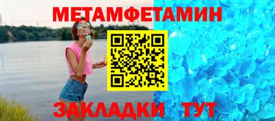 первитин Сланцы