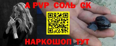 первитин Сланцы