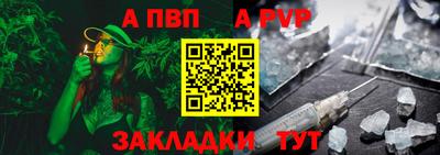 ALPHA-PVP Славянск-на-Кубани