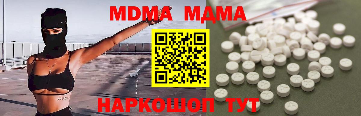 MDMA VHQ Орск