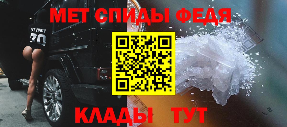 МЕТАМФЕТАМИН Methamphetamine  МЕТАМФЕТАМИН Methamphetamine  Вход с VPN  Первитин  Орск 