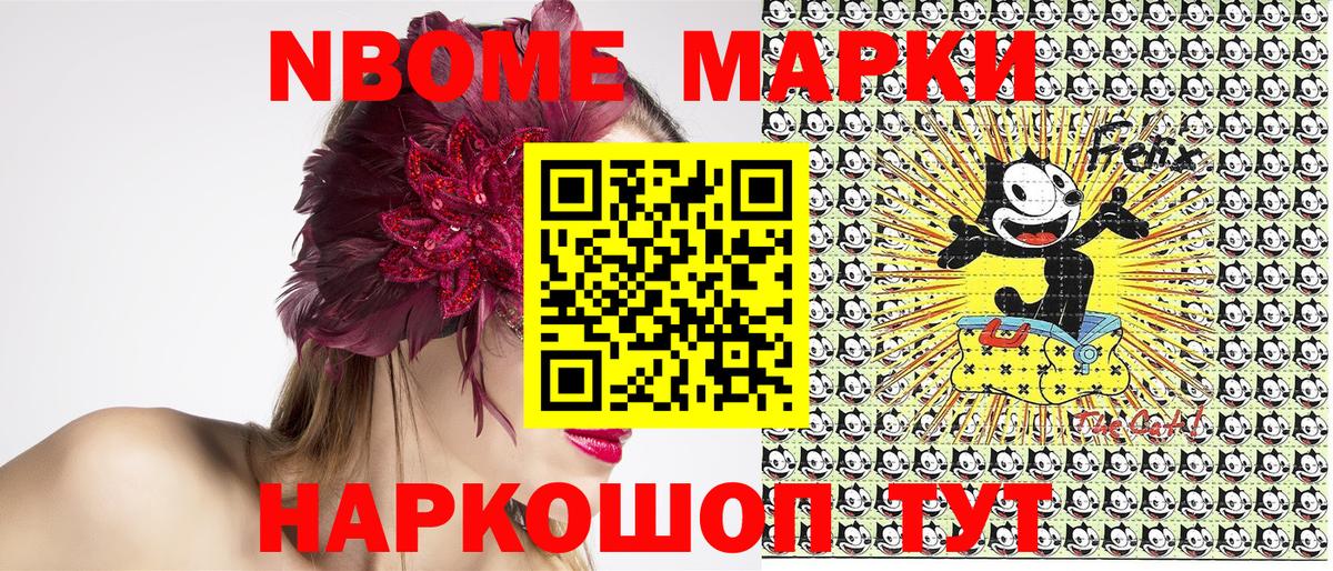 Орск  Марки 25I-NBOMe 1,5мг  Вход с VPN 