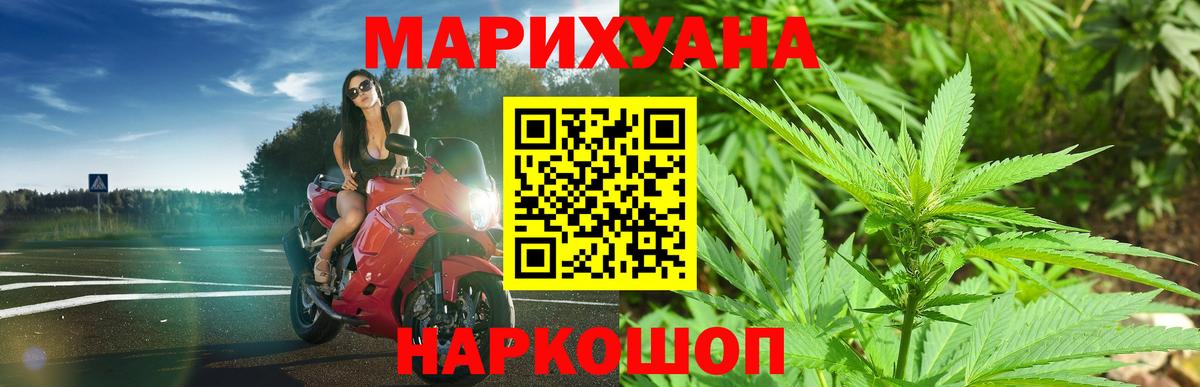 Бошки марихуана White Widow Орск
